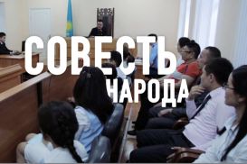 Как приживаются присяжные в Казахстане? (видео)