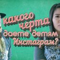 Мада Мада: «Я останусь Мадонной, даже если буду работать дворником» (видео)