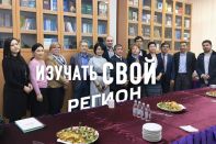 Центральная Азия в руках молодых экспертов