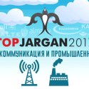 Рейтинг репутаций компаний, работающих в Казахстане – телекоммуникация и промышленность