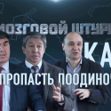 «Шелковая» демократия в Центральной Азии – это ее имитационный этап – Мозговой Штурм (видео)