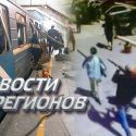 КНБ усиливает меры безопасности в связи с терактом в Санкт-Петербурге (видео)