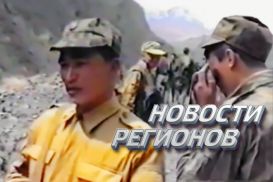 В Казахстане почтили память 17 солдат, погибших при защите границ СНГ в 1995 г. (видео)