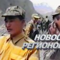 В Казахстане почтили память 17 солдат, погибших при защите границ СНГ в 1995 г. (видео)