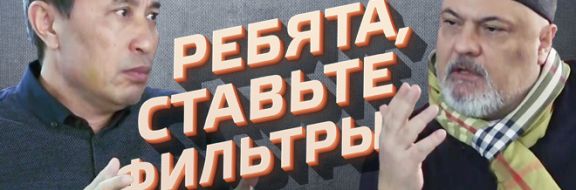 Не будьте в тренде! – Ермек Турсунов, Владимир Рерих (видео)