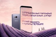 5 причин заказать Samsung Galaxy S8 | S8 Plus и распаковать его одним из первых