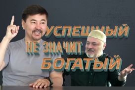 Маргулан Cейсембаев: Самые сладкие ягоды растут около логова волков (видео)