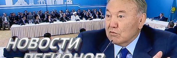 Назарбаев: Почему не обгоняем Америку? Не хочется голую задницу показывать! (видео)