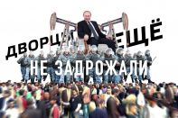 Неофеодальный капитализм России (видео)