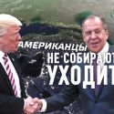 США не намерены уходить из Казахстана и Центральной Азии, – Госдеп (видео)