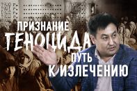 Как уничтожали казахов (видео)
