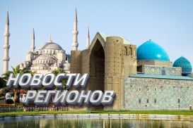 Казахстан, Азербайджан и Турция совместно развивают туризм (видео)