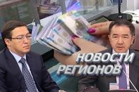 Пенсионные накопления казахстанцев под угрозой (видео)