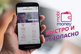 mobiMoney – быстрый и безопасный способ делать покупки