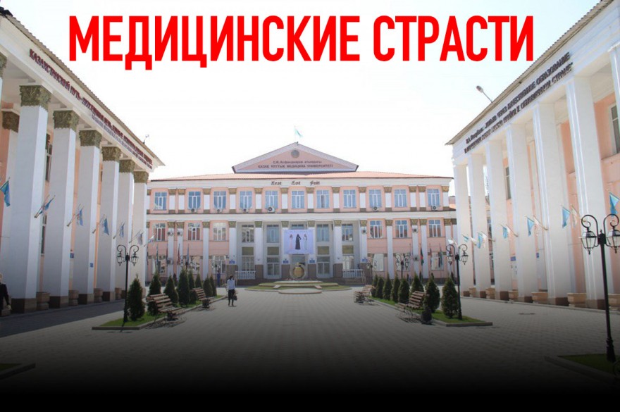 Бунт будущих медиков