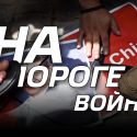 Китай и Индия на пороге нового конфликта