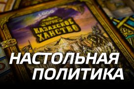 Кобланды – основатель «Казахского ханства»