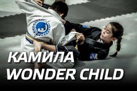 Камила Wonder Child