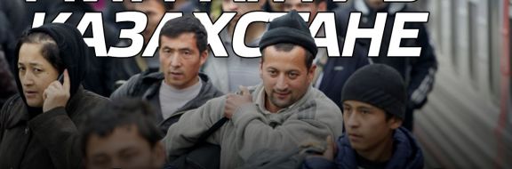 Мигранту в Казахстане не стоит учиться, а уж тем более болеть (видео)