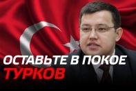 Олжас Худайбергенов послу Турции «Оставьте в покое турков, живущих в Казахстане»