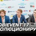 MobiEvent’17 эволюционирует