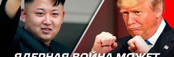 Американцы готовы серьезно наказать Северную Корею в случае угрозы, - Госдеп (аудио)