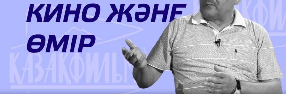 Киномыз не болмақ? (видео)