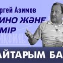 Киномыз не болмақ? (видео)