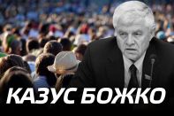 Казус Божко или откуда берутся чиновники «небольшого государственного ума»