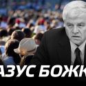 Казус Божко или откуда берутся чиновники «небольшого государственного ума»