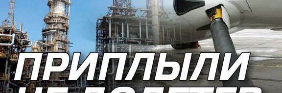 Приплыли не долетев. Почему в нефтеносном Казахстане всегда не хватает топлива?