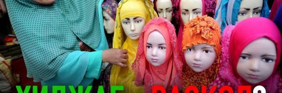 Хиджаб в школе – раскол в обществе?