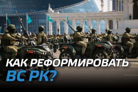 Нужно ли Казахстану готовиться к войне, если он хочет мира?