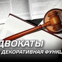 Адвокаты скоро не смогут защищать казахстанцев