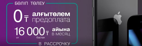 «Кселл» начал продажи iPhone 8 и iPhone 8 Plus