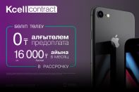 «Кселл» начал продажи iPhone 8 и iPhone 8 Plus