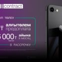 «Кселл» начал продажи iPhone 8 и iPhone 8 Plus