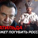 Тетя Мотя или Матильда в Казахстане – без пожаров, но и без смысла