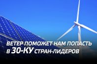 Почему Казахстан упорно не развивает альтернативную энергию