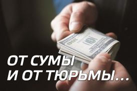 Объектом антикоррупционной кампании может стать и политик, и поп-звезда