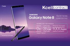 GALAXY NOTE8 В KCELL STORE (ВИДЕО)