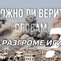 "Исламское государство" победили. Боевики возвращаются в Центральную Азию? (видео)