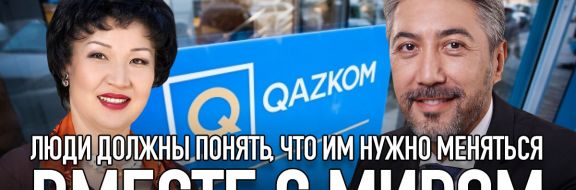 Давид Машури: Люди должны понять, что им нужно меняться вместе с миром