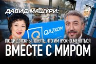 Давид Машури: Люди должны понять, что им нужно меняться вместе с миром