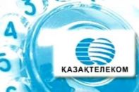 С 1 декабря «Казахтелеком» снижает тарифы