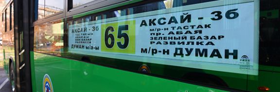 Управление пассажирского транспорта Алматы: 80 тенге не оправдывают себя