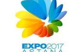 EXPO 2017 пройдет в Астане