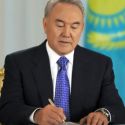 В Казахстане 1 декабря - День первого президента
